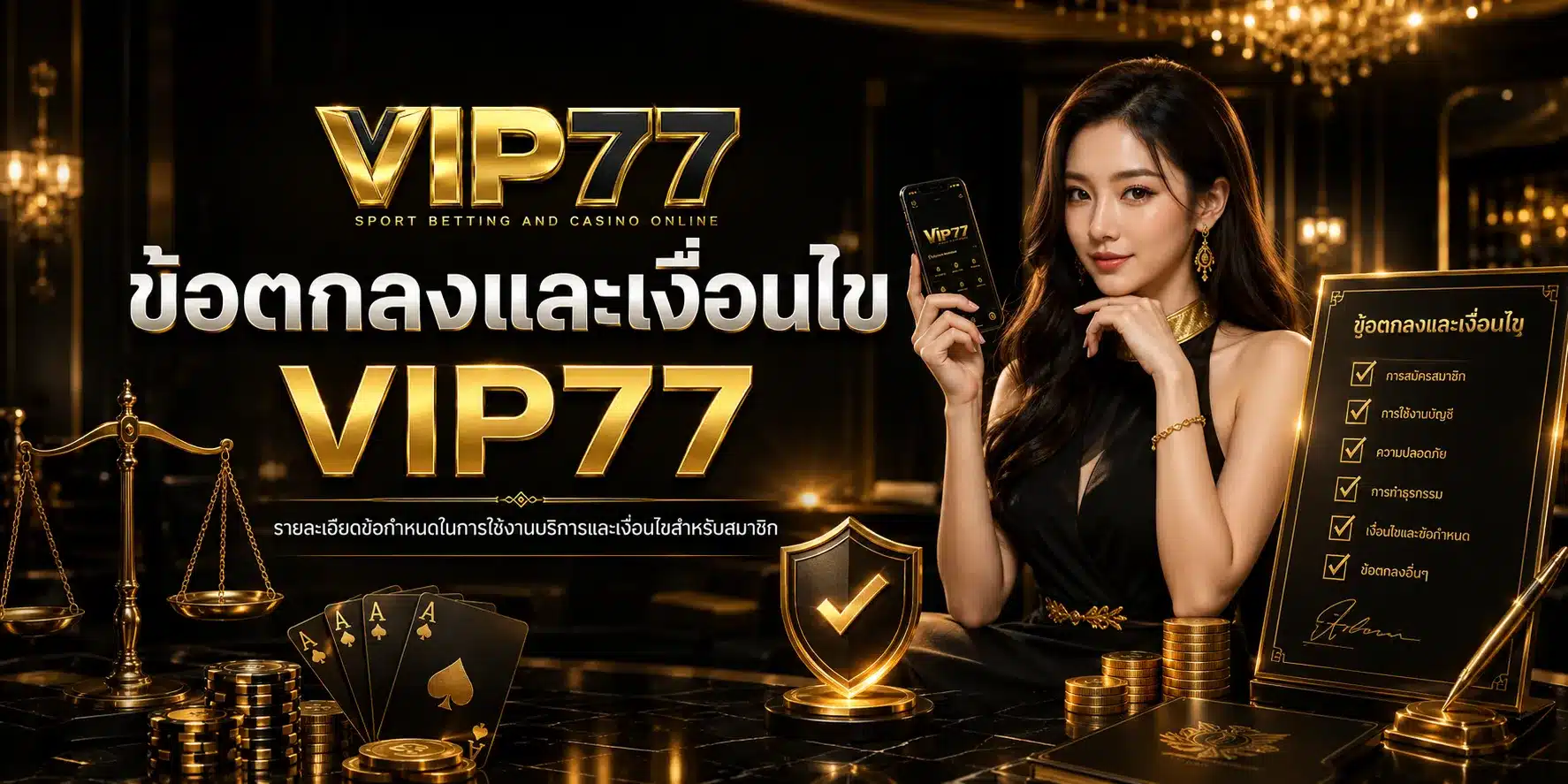 ข้อตกลงและเงื่อนไข-VIP77